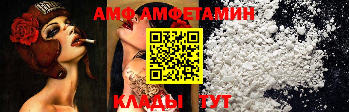 Арзамас  АМФЕТАМИН 97%  Вход с VPN 