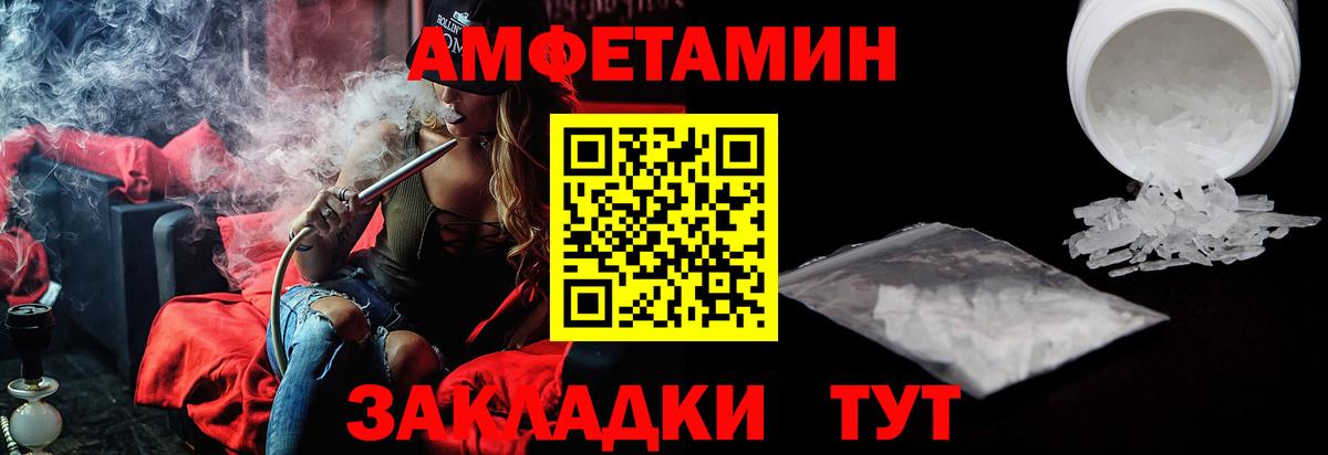 Amphetamine VHQ Арзамас