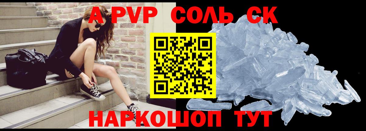 Арзамас  Alfa_PVP Соль  A PVP  купить закладку  Alfa_PVP Соль  A-PVP VHQ  Вход с VPN 