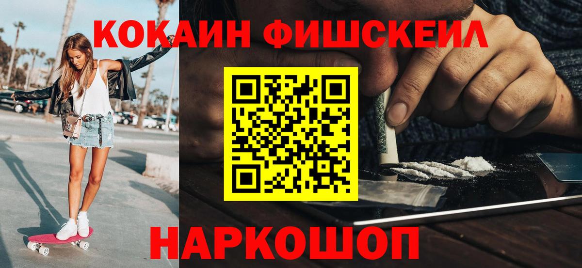Кокаин VHQ Арзамас