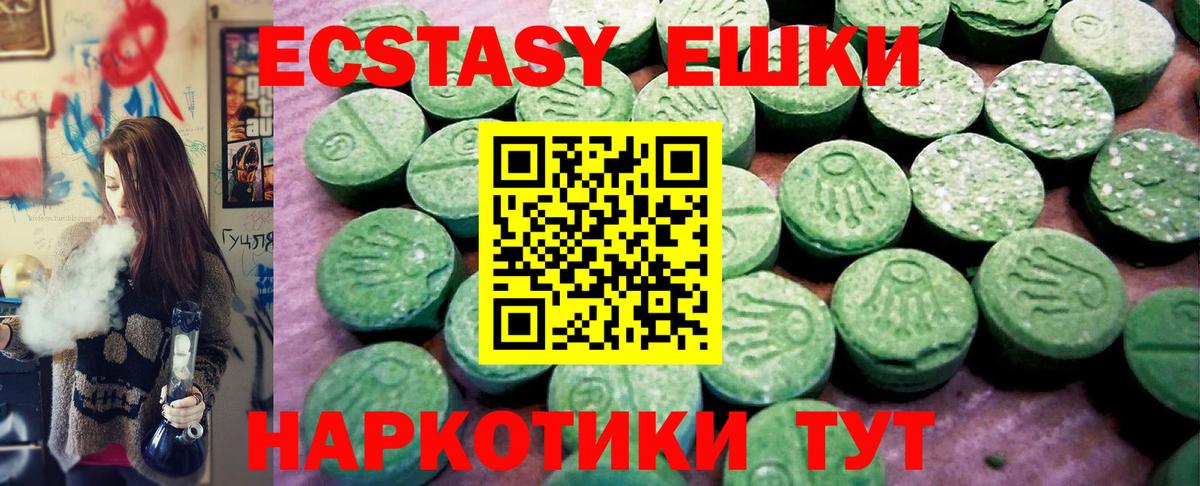 Ecstasy круглые  Вход с VPN  ЭКСТАЗИ диски  Экстази  Арзамас 