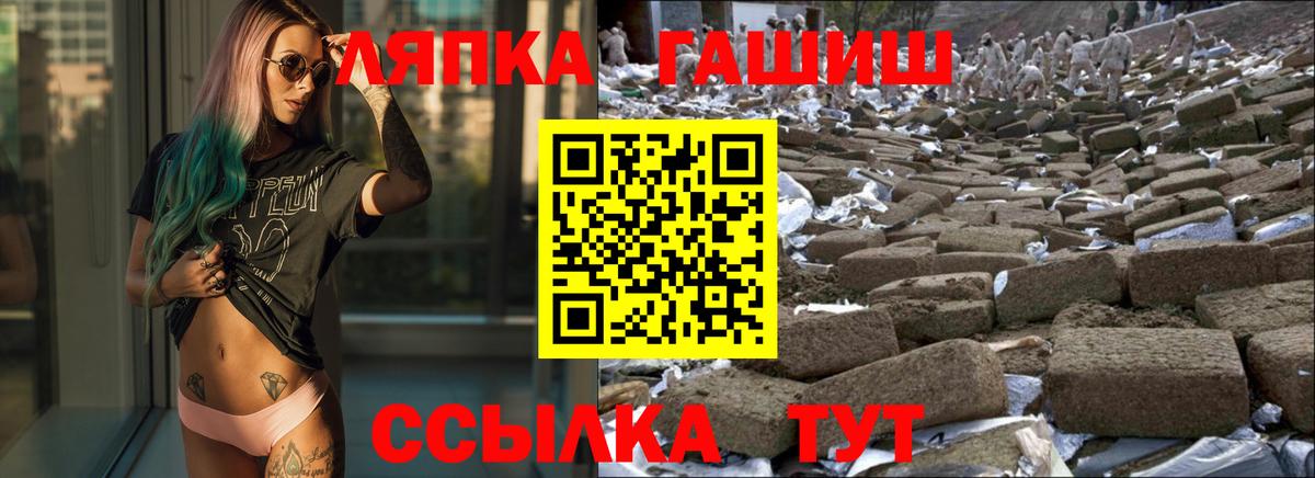 Гашиш Изолятор  ГАШ хэш  Гашиш  Арзамас  Вход с VPN 