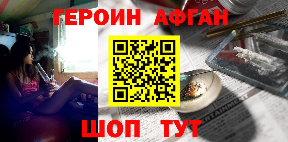 ГЕРОИН герыч  Вход с VPN  Арзамас 