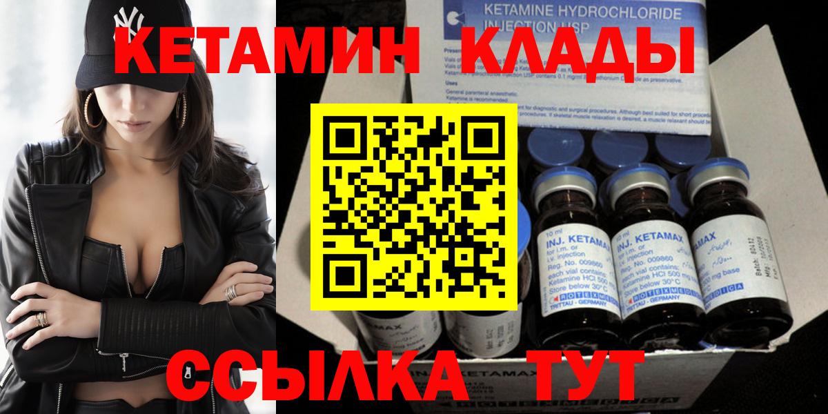 КЕТАМИН ketamine Арзамас