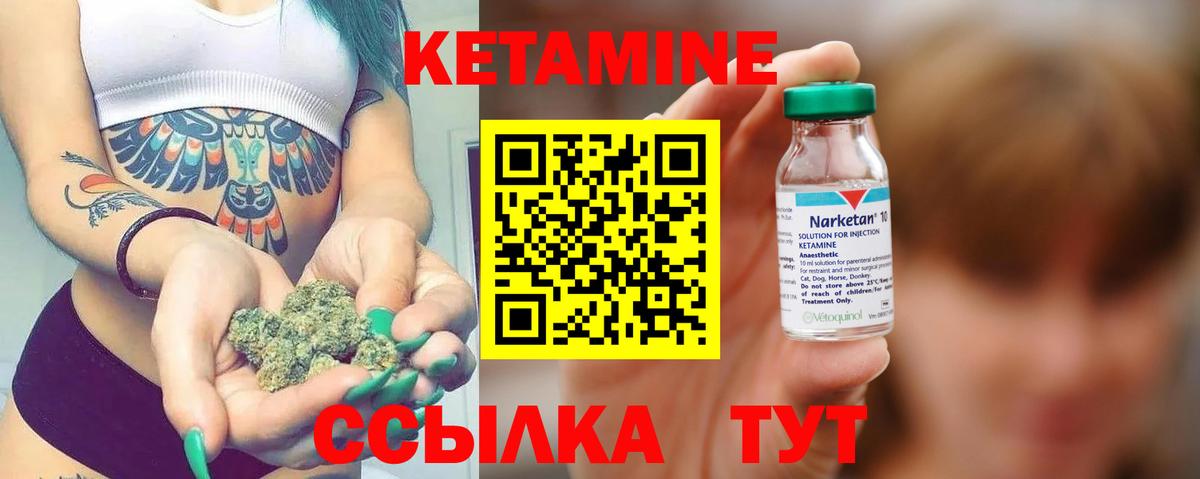 Кетамин VHQ  Вход с VPN  Арзамас 