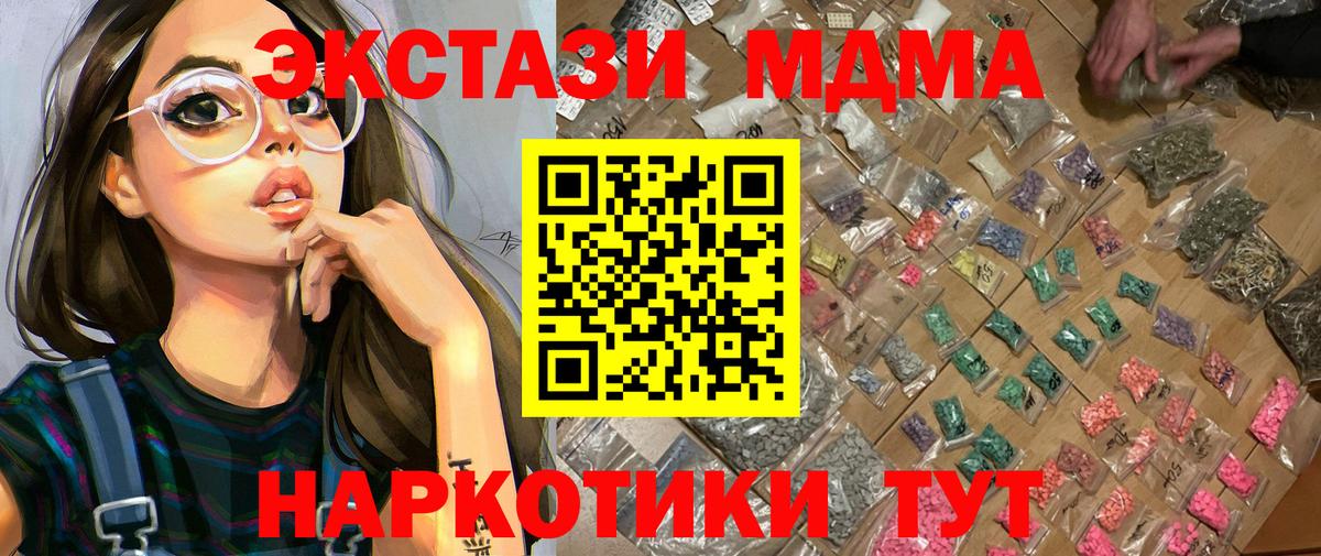 МДМА  MDMA crystal  Вход с VPN  Арзамас 