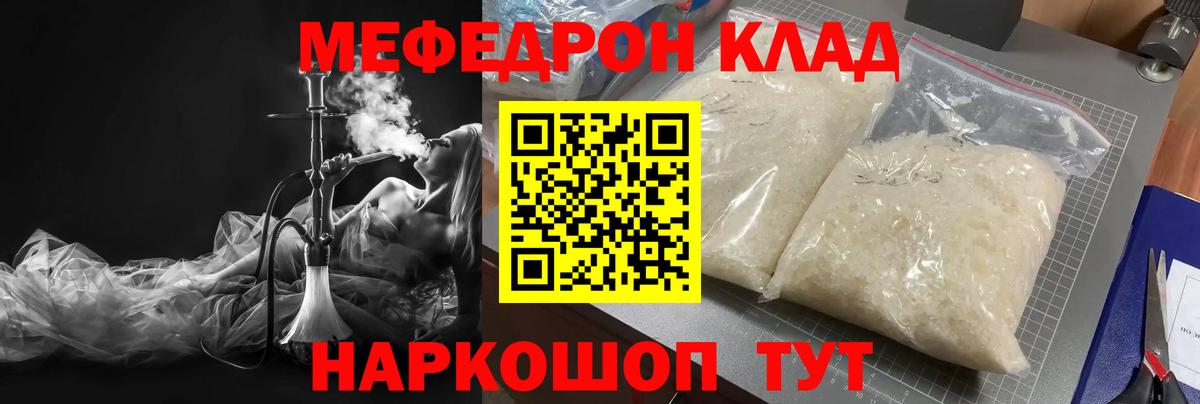 Меф  Арзамас