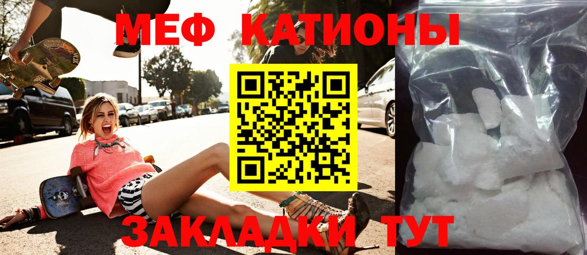 МЯУ-МЯУ мука  Меф  МЯУ-МЯУ mephedrone  Арзамас  Вход с VPN 