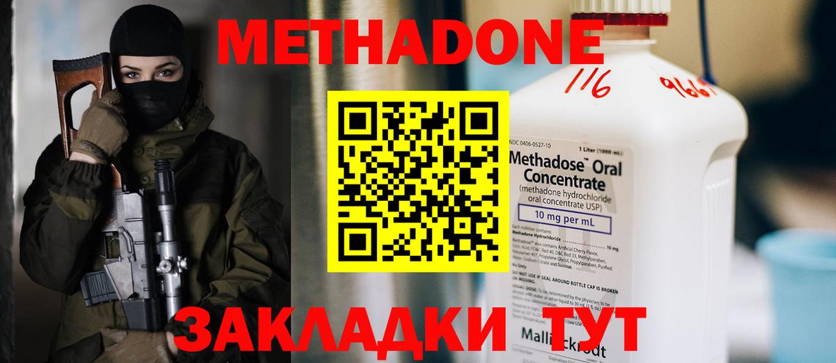 Метадон белоснежный Арзамас