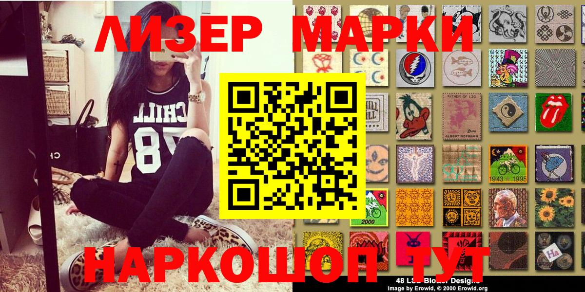 Марки 25I-NBOMe 1,5мг  Вход с VPN  Марки 25I-NBOMe 1,5мг  Арзамас 