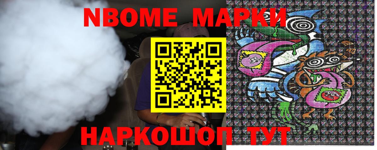 Наркотические марки 1500мкг Арзамас