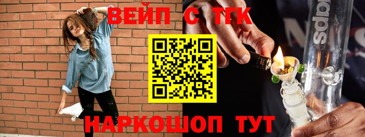 Арзамас  ТГК Wax  цена наркотик  Вход с VPN 