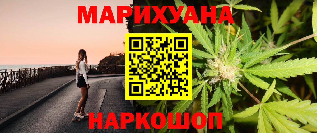 Арзамас  Шишки марихуана Bruce Banner  Марихуана семена  Бошки Шишки VHQ  МАРИХУАНА тримм  Вход с VPN 
